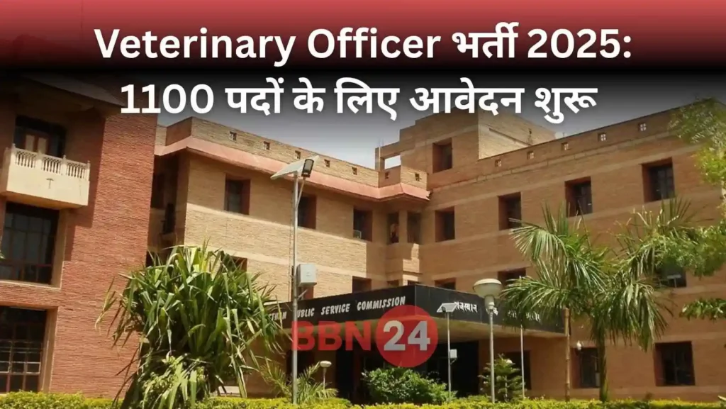 Rpsc Veterinary Officer Recruitment 2025 Apply Online
