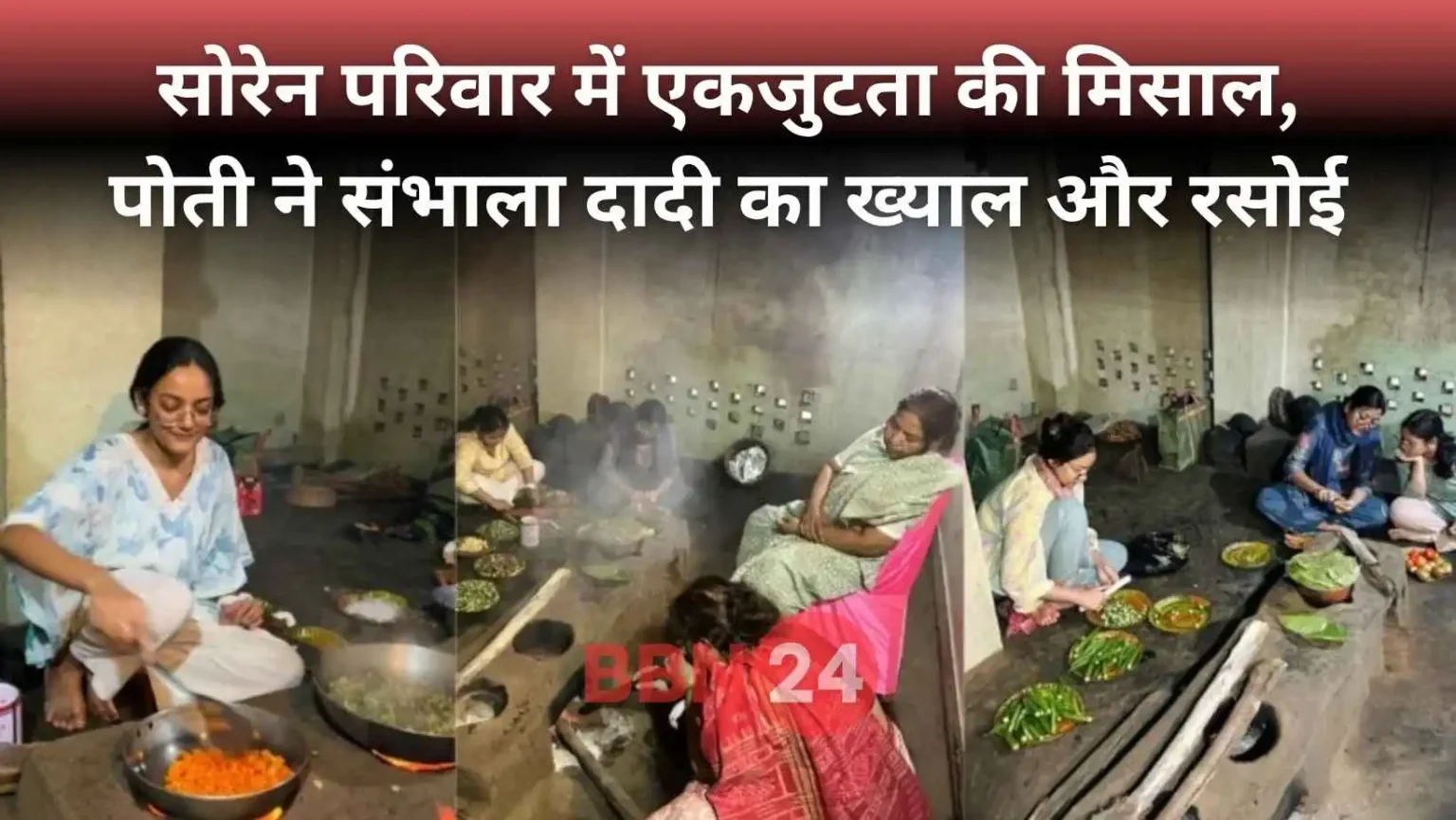 Shibu Soren Granddaughter Takes Care Of Grandmother