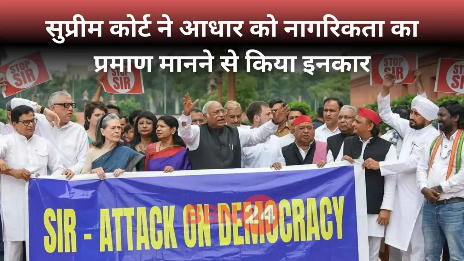 Supreme Court Aadhaar Citizenship Bihar Voter List Sir Case