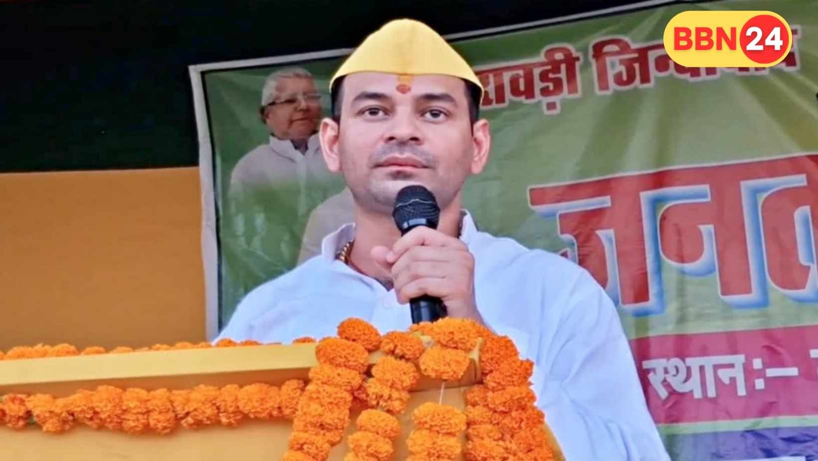 Tej Pratap Yadav Slams Abki Baar Tejashwi Sarkar Slogan
