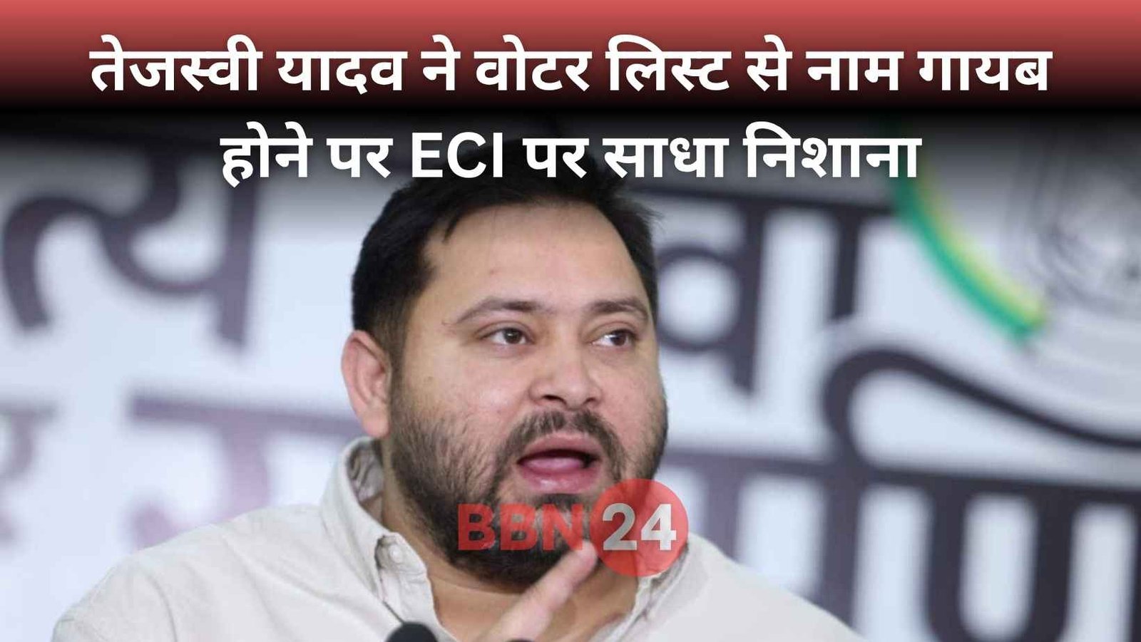 Tejaswi Yadav Voter List Allegation On Eci Bihar Election 2025