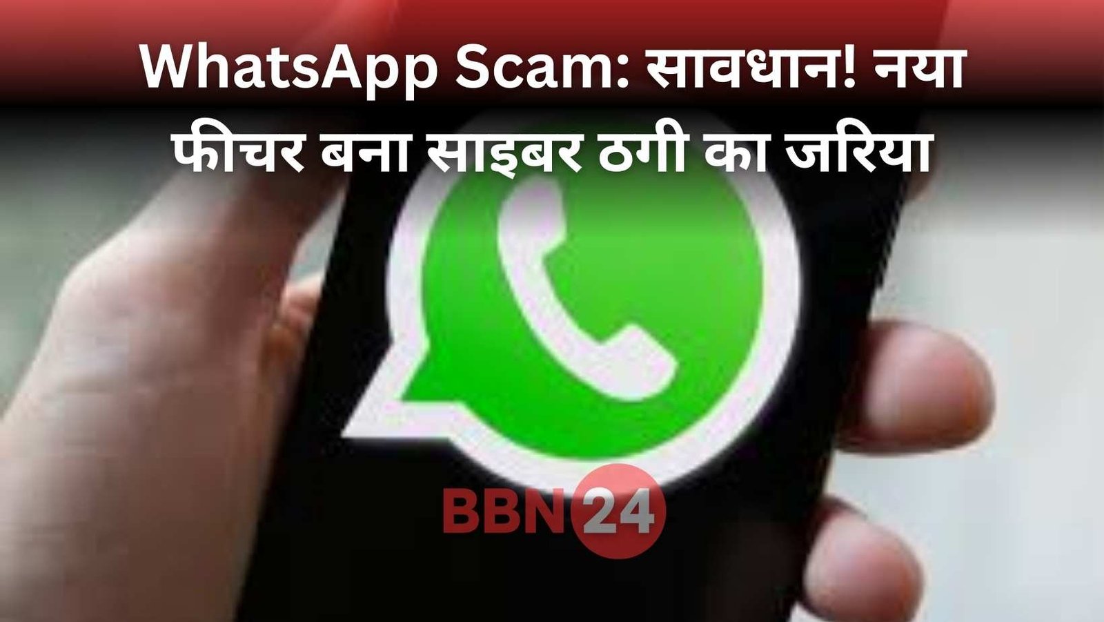 Whatsapp Scam Dangerous Feature Account Hack