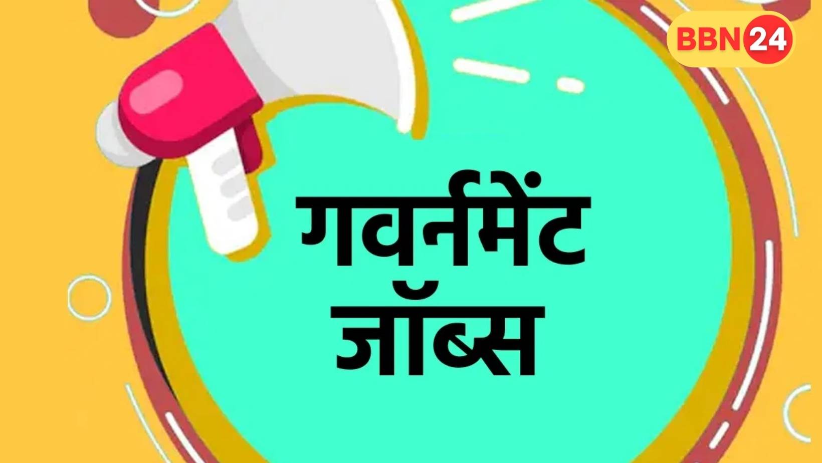 Bihar Cabinet Approves 3000 Plus Government Jobs 2025