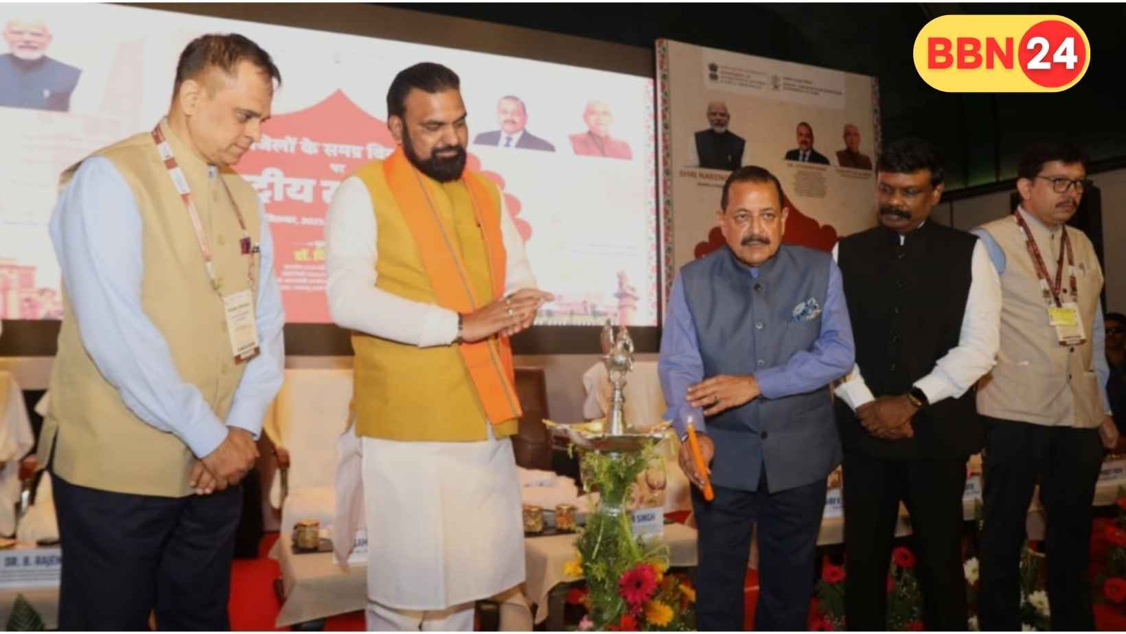 Bihar District Development Conference Patna