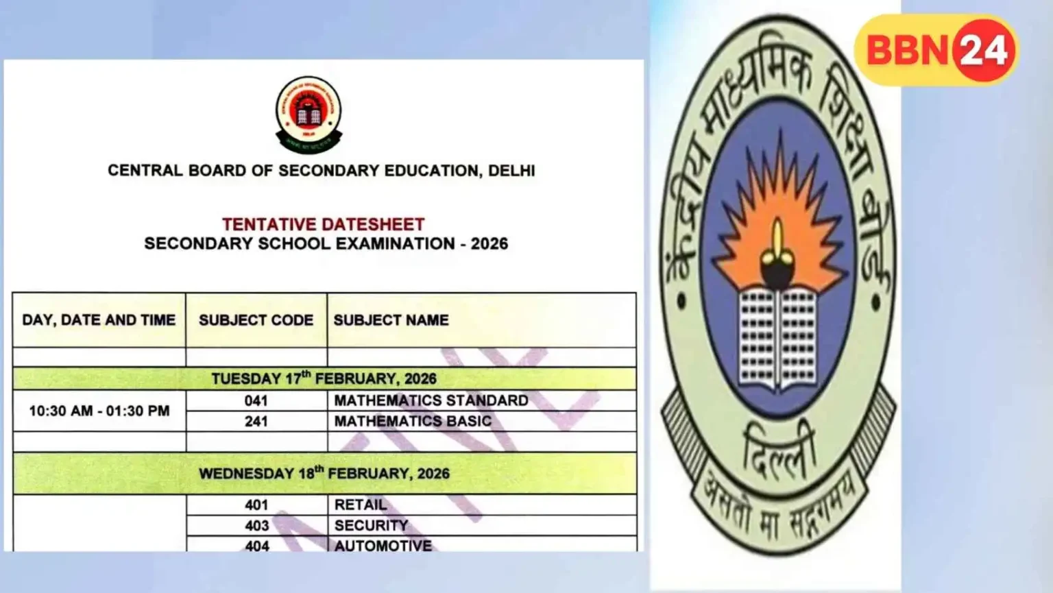 Cbse Board Exam 2026 Datesheet Released
