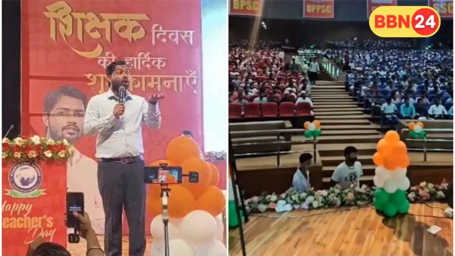 Khan Sir Teachers Day Patna Hospital Farmers