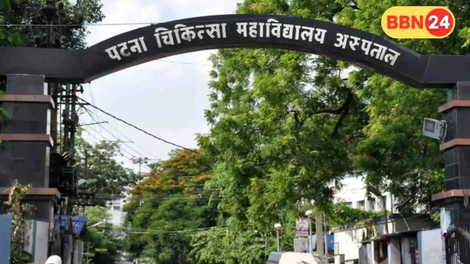 Patient Dies Pmch Patna