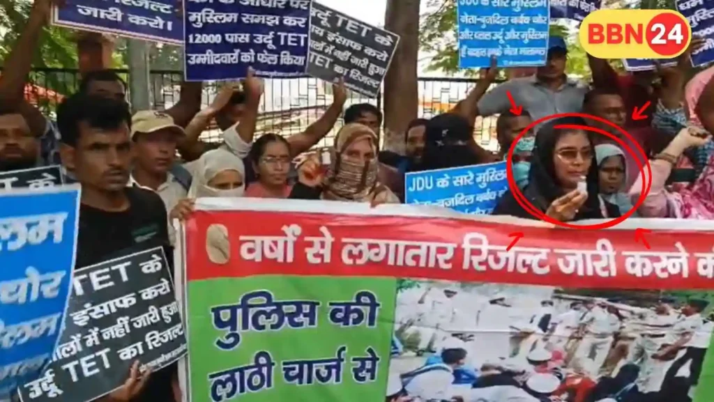 Urdu Bangla Tet Protest Patna 2013 Results