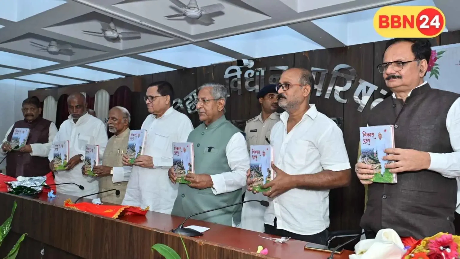 Vikas Purush Book Launch Nitish Kumar