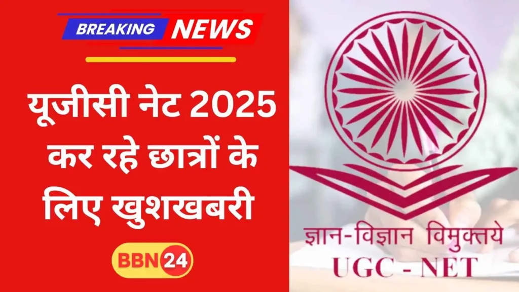 Ugc Net 2025 Exam Date Out