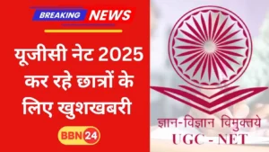 Ugc Net 2025 Exam Date Out