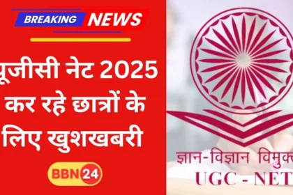 Ugc Net 2025 Exam Date Out