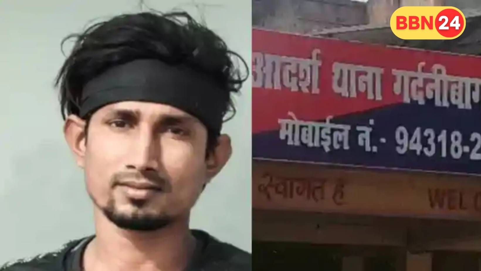 Bhojpuri Youtuber Mani Meraj Arrested Love Jihad Case Patna News