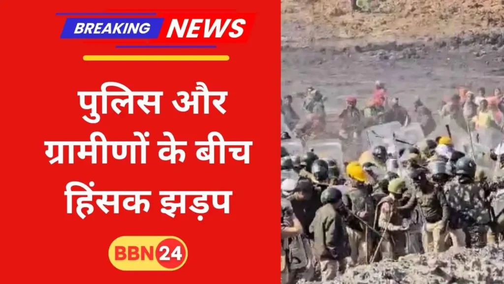 Ambikapur Coal Mine Protest Violence News