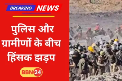 Ambikapur Coal Mine Protest Violence News
