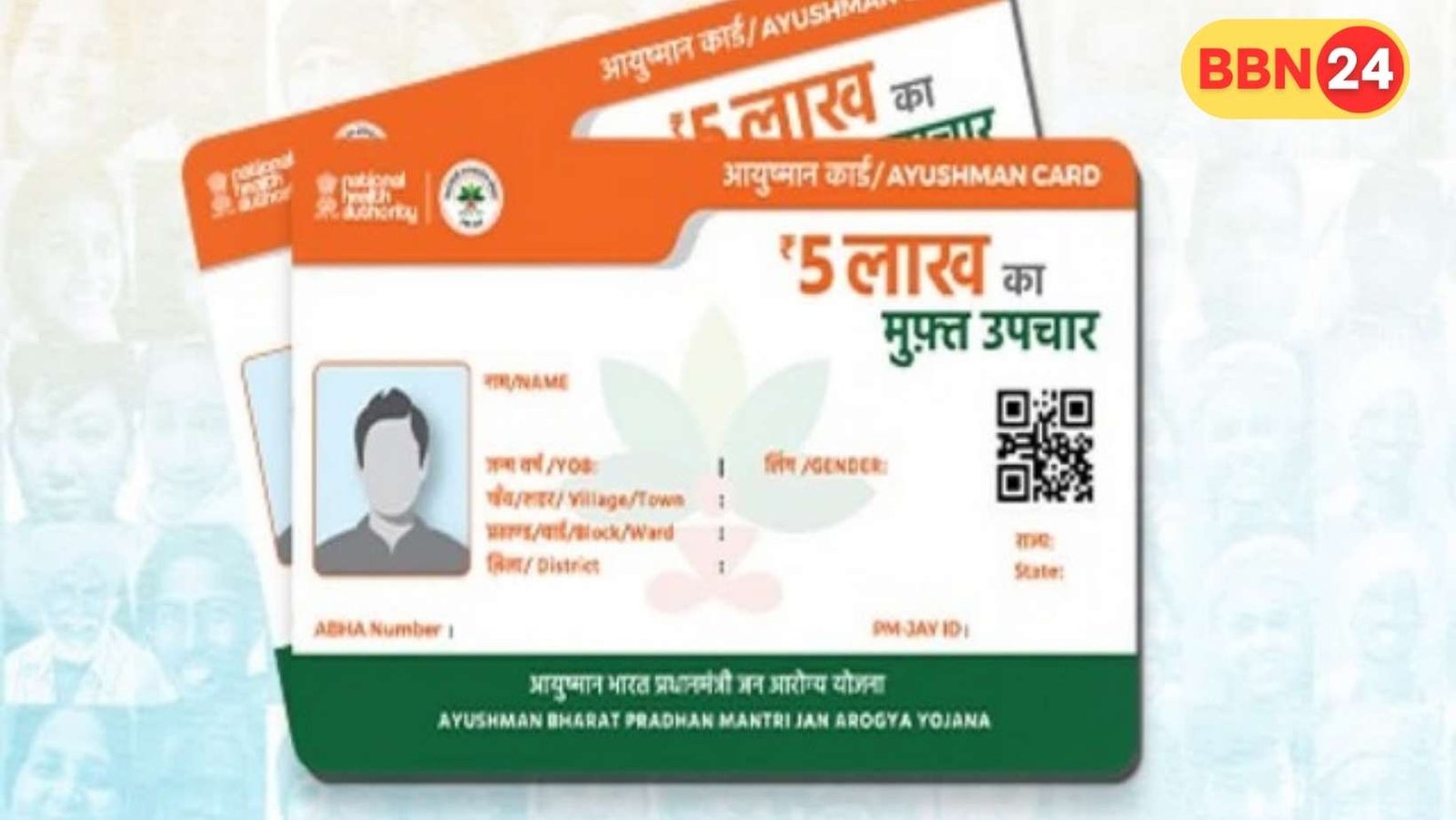 Ayushman Bharat Eligibility Who Not Eligible How To Check