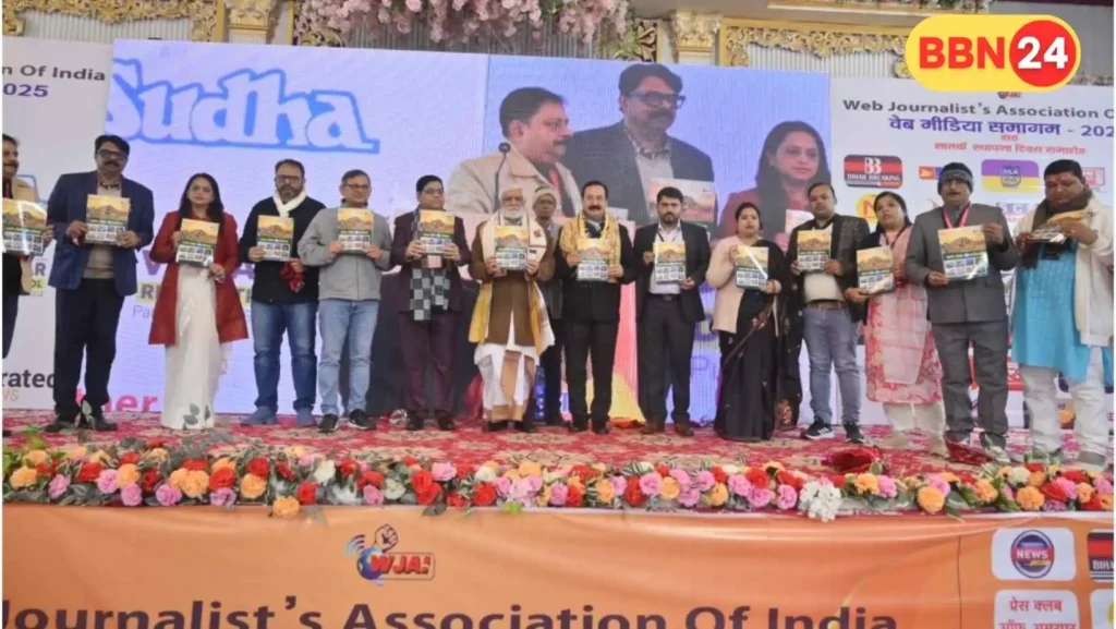 Wjai 7th Foundation Day Bhagalpur Ashwini Choubey Web Journalism