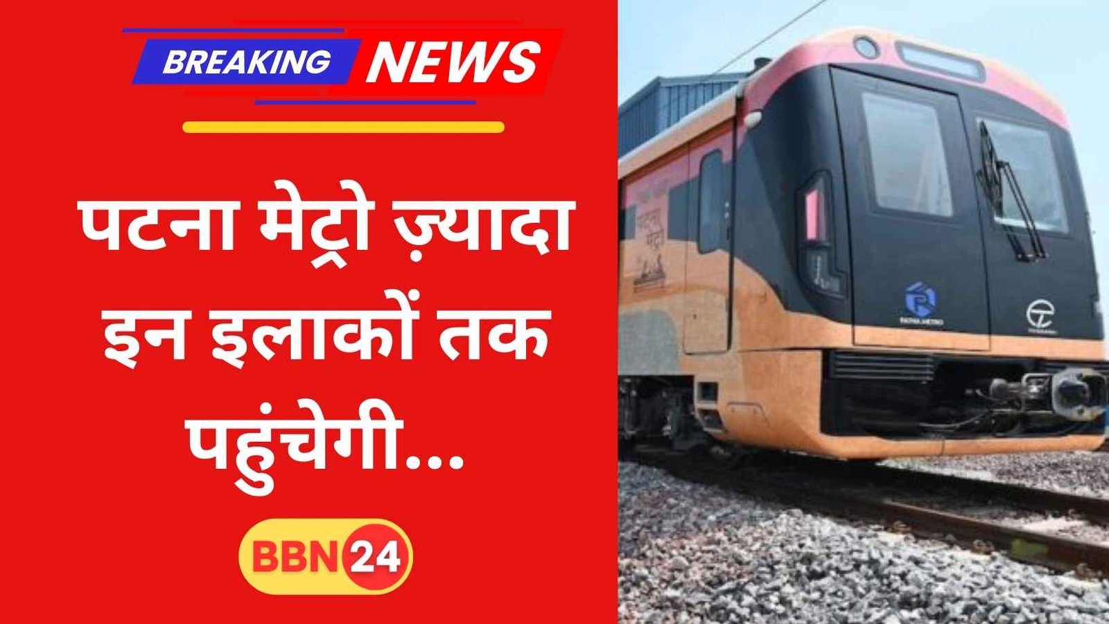 Patna Metro Malahi Pakri Khemnichak New Stations Service Update