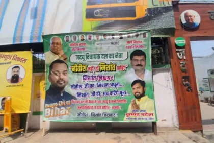 Bihar Politics Jdu Mla Meeting Nitish Kumar Vijay Chaudhary (2)