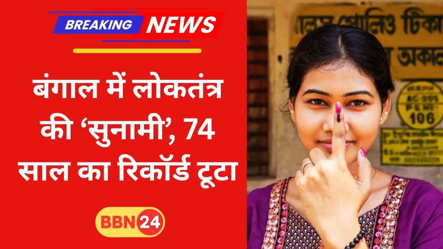 West Bengal Election 2026 Record 92 Percent Voting