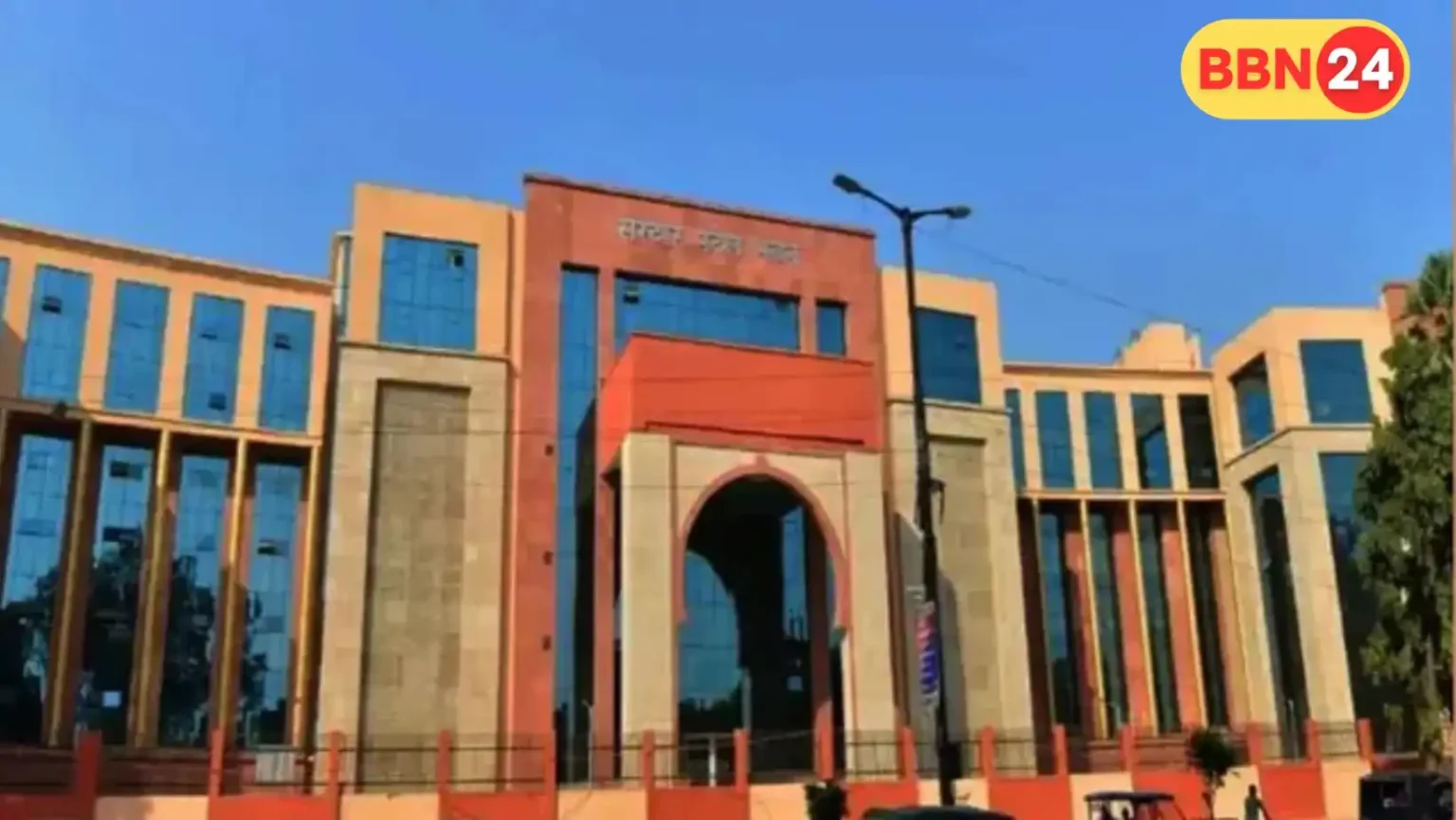 Bihar Police Line School Hospital Facility Police Welfare Plan
