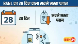 Bsnl Cheapest 28 Days Plan Rs 51 Benefits Details