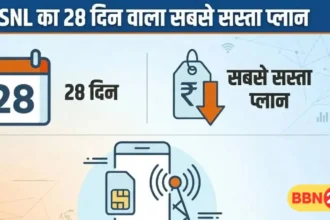 Bsnl Cheapest 28 Days Plan Rs 51 Benefits Details