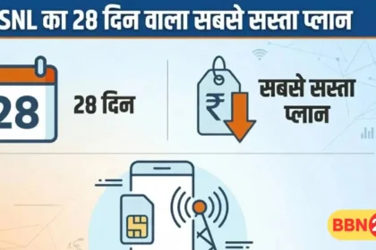 Bsnl Cheapest 28 Days Plan Rs 51 Benefits Details