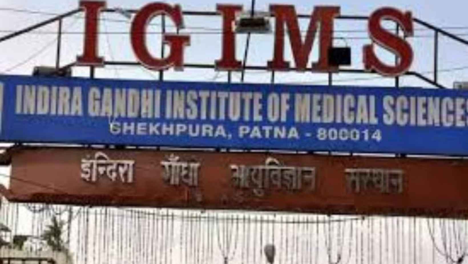Igims Ayushman Bharat Scam Patna Outsourcing Workers Case