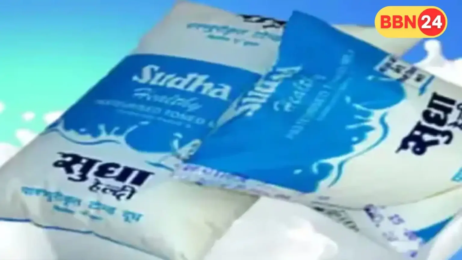 Sudha Milk Price Hike Bihar New Rates Effective From Friday