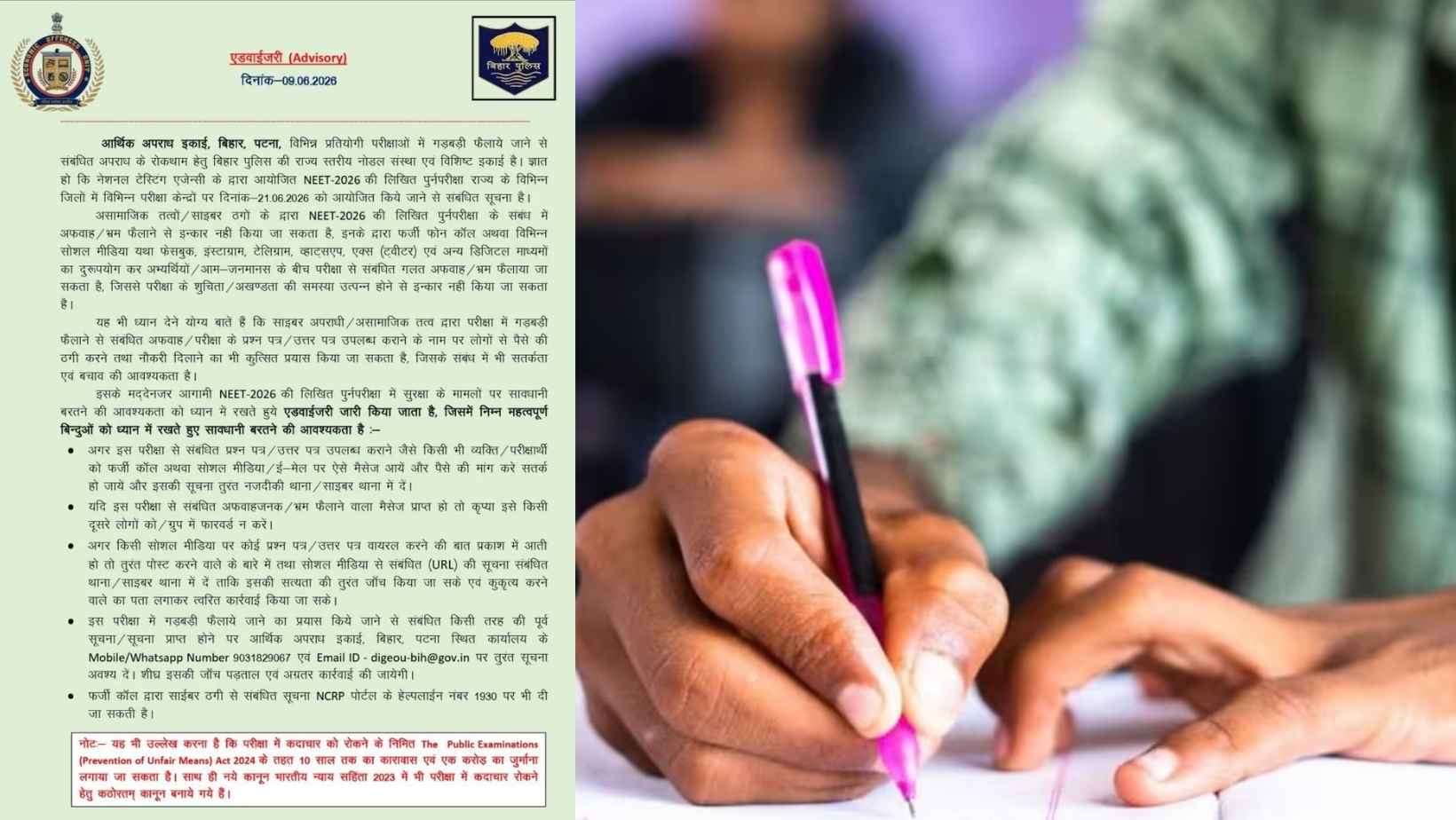Neet Re Exam 2026 Eou Advisory Paper Leak Fake Calls Alert