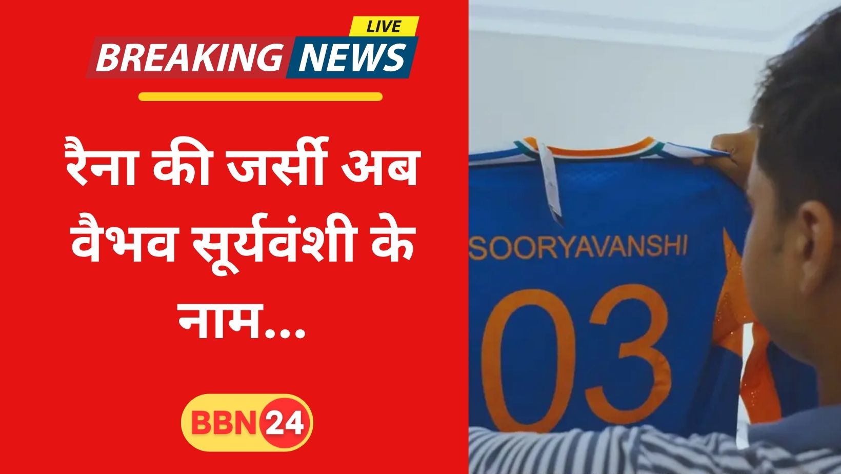 Vaibhav Sooryavanshi Jersey Number 3 Story Team India Suresh Raina