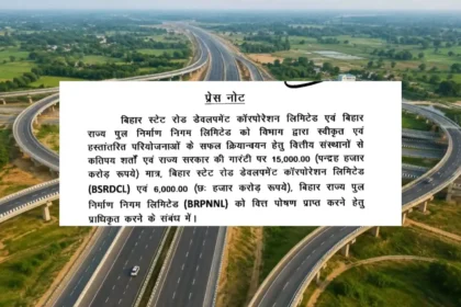 Bihar Cabinet Approved 21000 Crore Road Bridge Project Birpur Airport