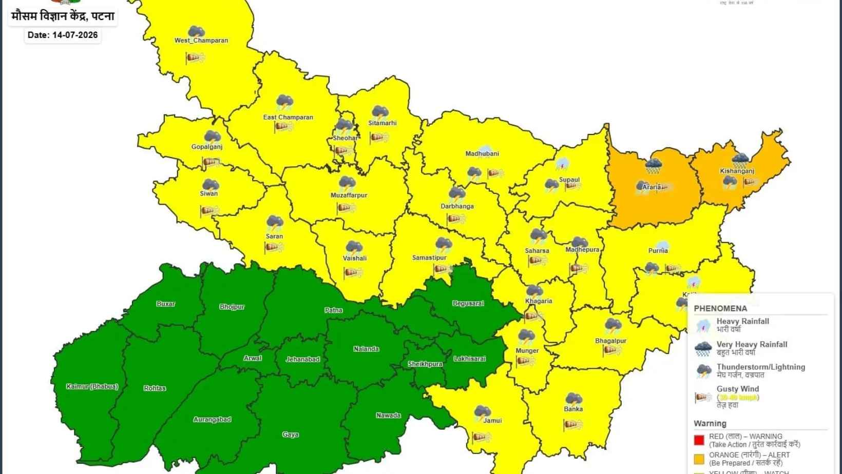 Bihar Weather 15 July 2026 Heavy Rain Alert Araria Kishanganj Imd