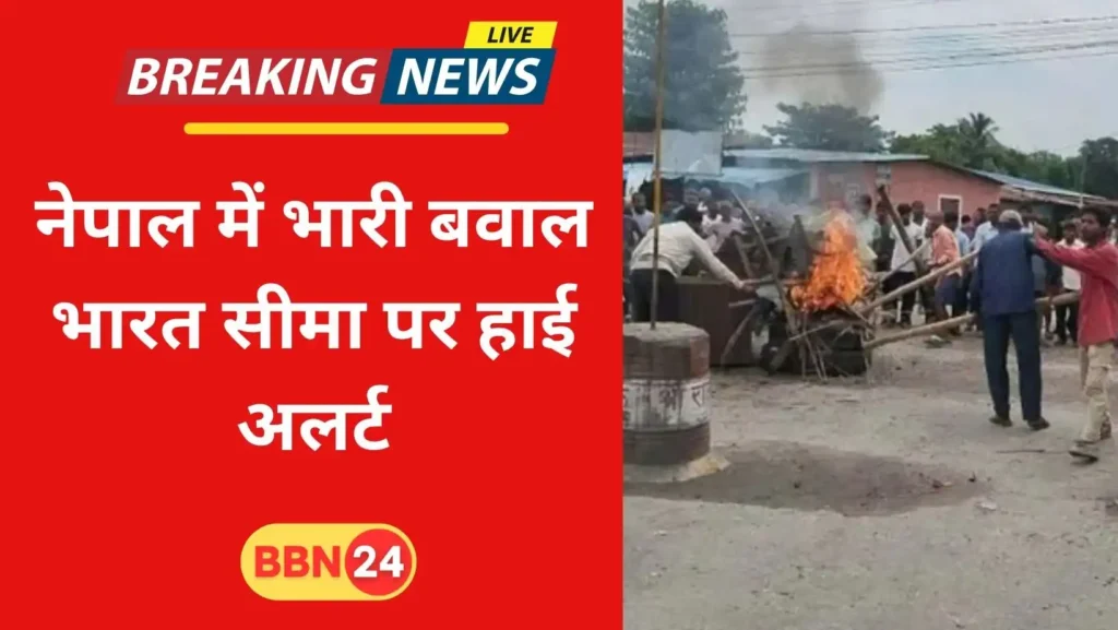 Nepal Violence Sunsari Siraha Curfew India Border Alert