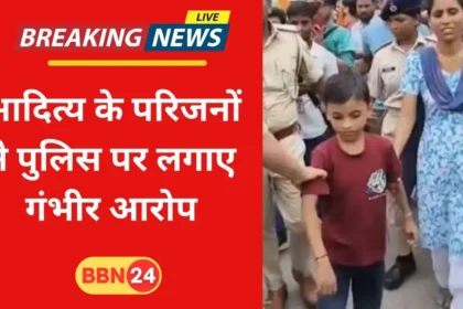 Aditya Parents Police Allegation