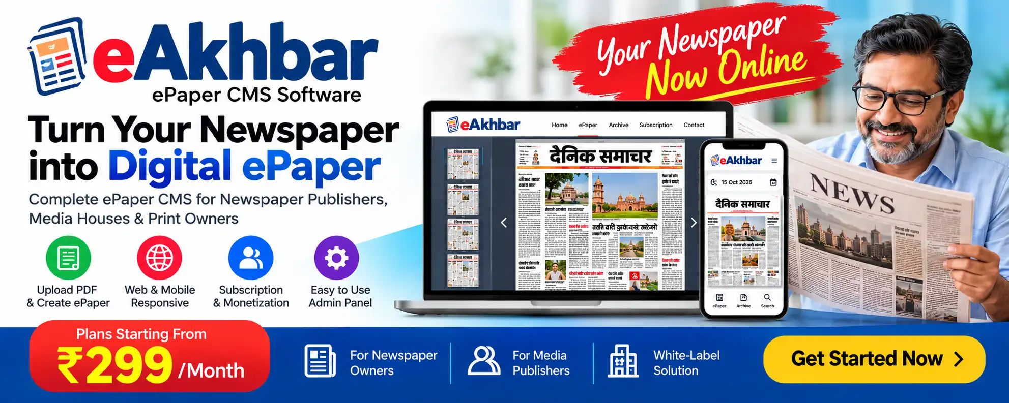 eAkhbar epaper CMS ADS