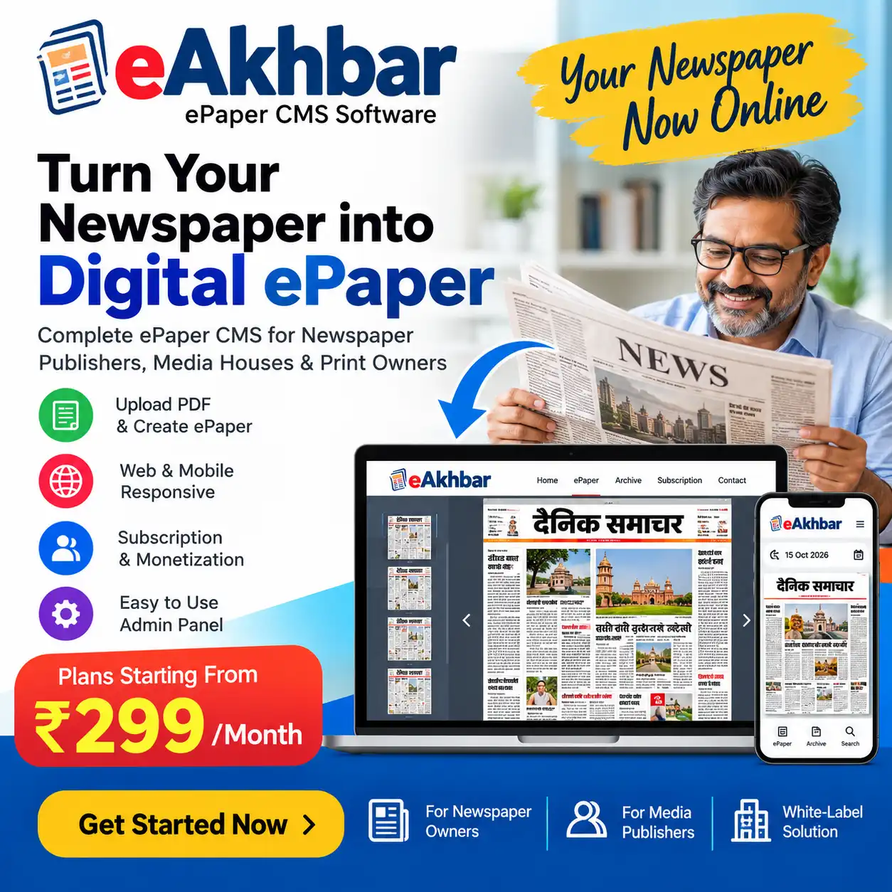 eAkhbar epaper CMS ADS