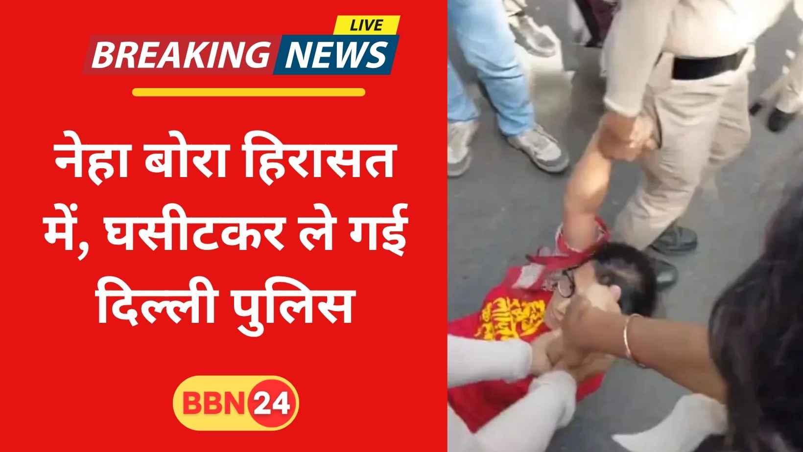 Jantar Mantar Protest Neha Bora Detained Gyanesh Kumar Sir