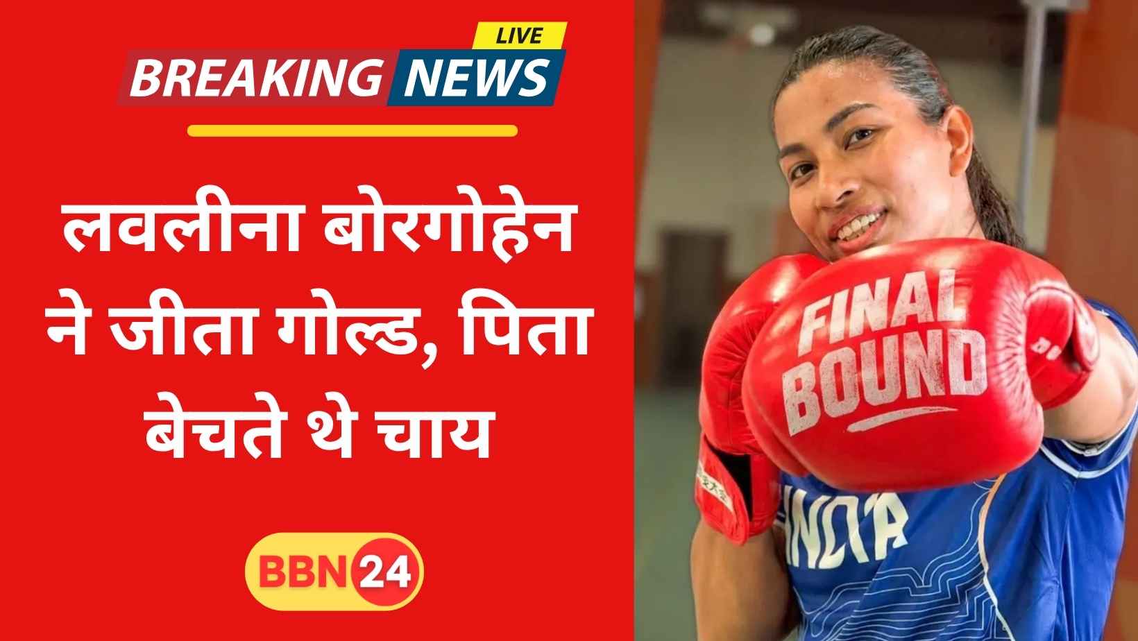 Lovlina Borgohain Asian Games 2026 Gold Medal Biography